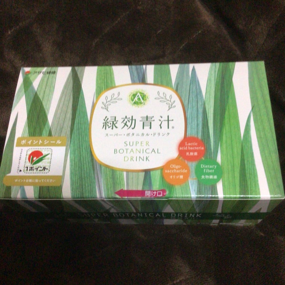 アサヒ緑健 緑効青汁 | 90袋 青汁 公式通販 大麦若葉 （