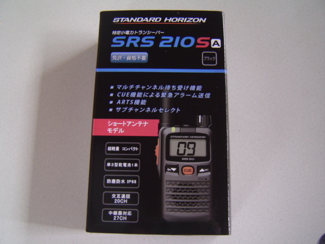 中古品 特定小電力無線電話装置 PK-310D 3台セット 中古品 特定小電力