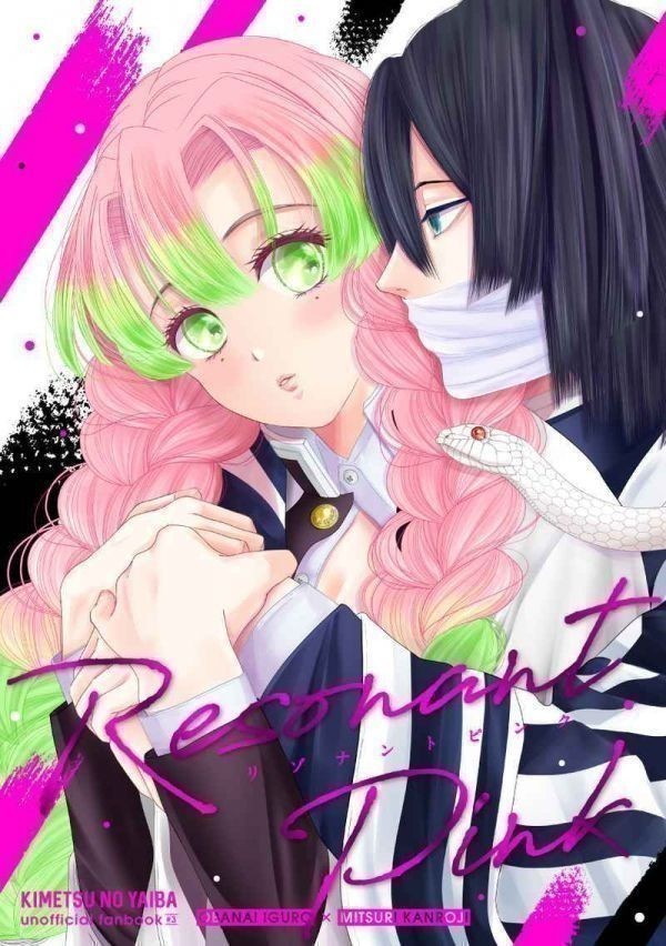 Resonant Pink」4月の雪 鬼滅の刃同人誌 伊黒小芭内×甘露寺蜜璃 おば