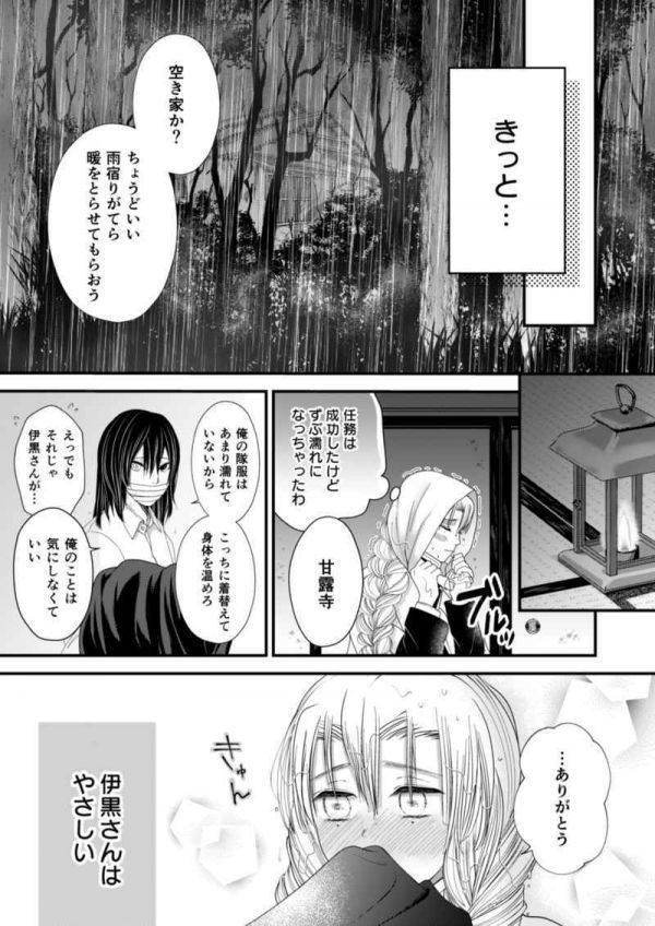 Resonant Pink」4月の雪 鬼滅の刃同人誌 伊黒小芭内×甘露寺蜜璃 おば