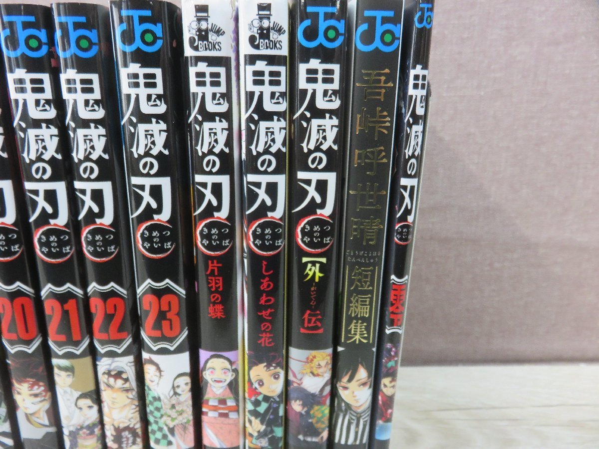コミック全巻セット】 鬼滅の刃 1巻～23巻 + オマケ5冊 吾峠呼世晴