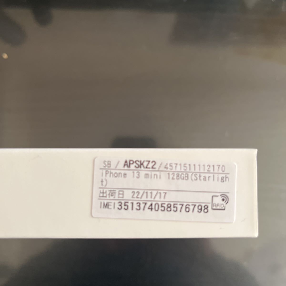 【新品未使用】iPhone13mini 128GB Starlight (ホワイト)/送料込_3