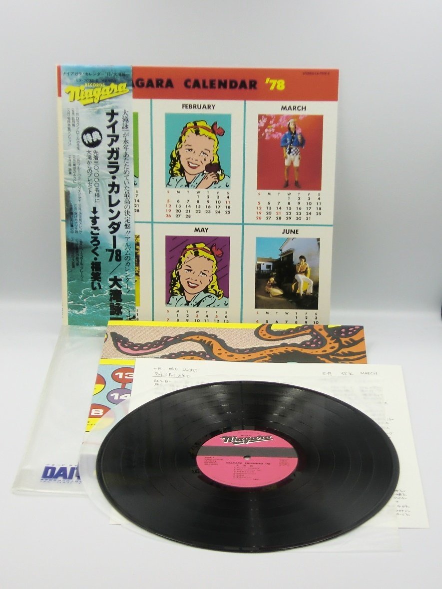 大滝詠一 / ナイアガラ・カレンダー 78 帯付き すごろく・福笑い付き
