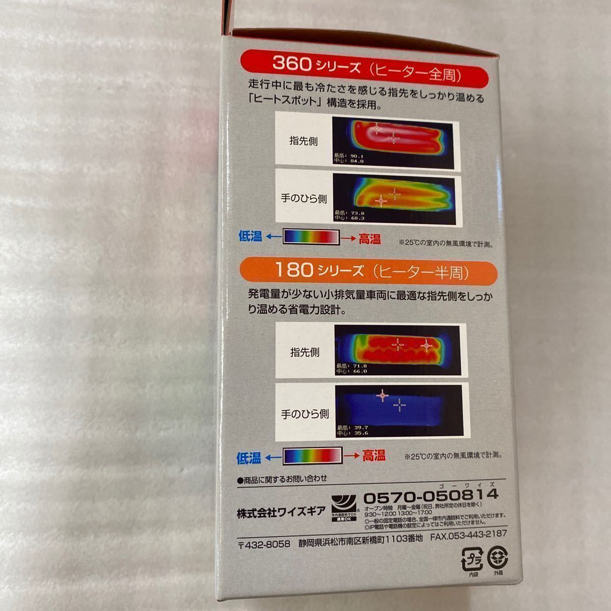 ヤマハ 純正 グリップヒーター グリップウォーマー 180A マジェスティS 