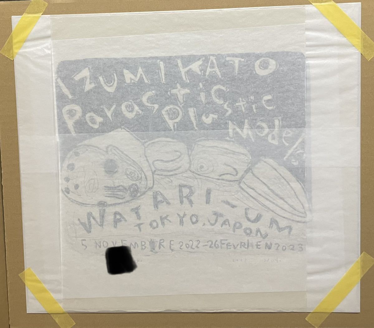 未使用 加藤泉 寄生するプラモデル 展覧会限定スペシャル ポスター