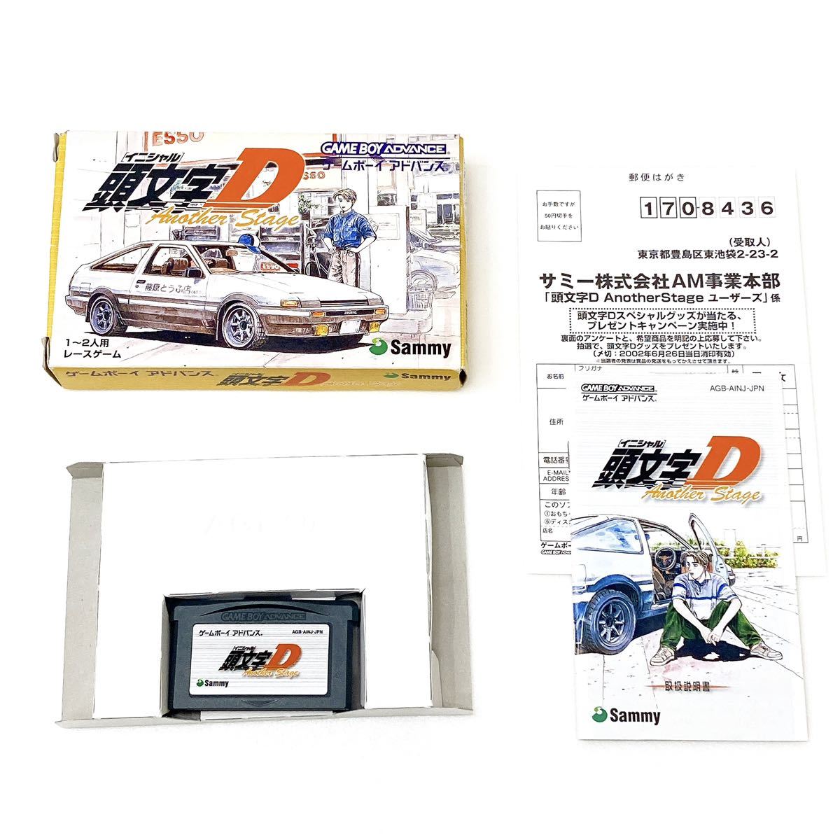 GBA 頭文字D Another Stage 任天堂 ゲームボーイアドバンス GAMEBOY 