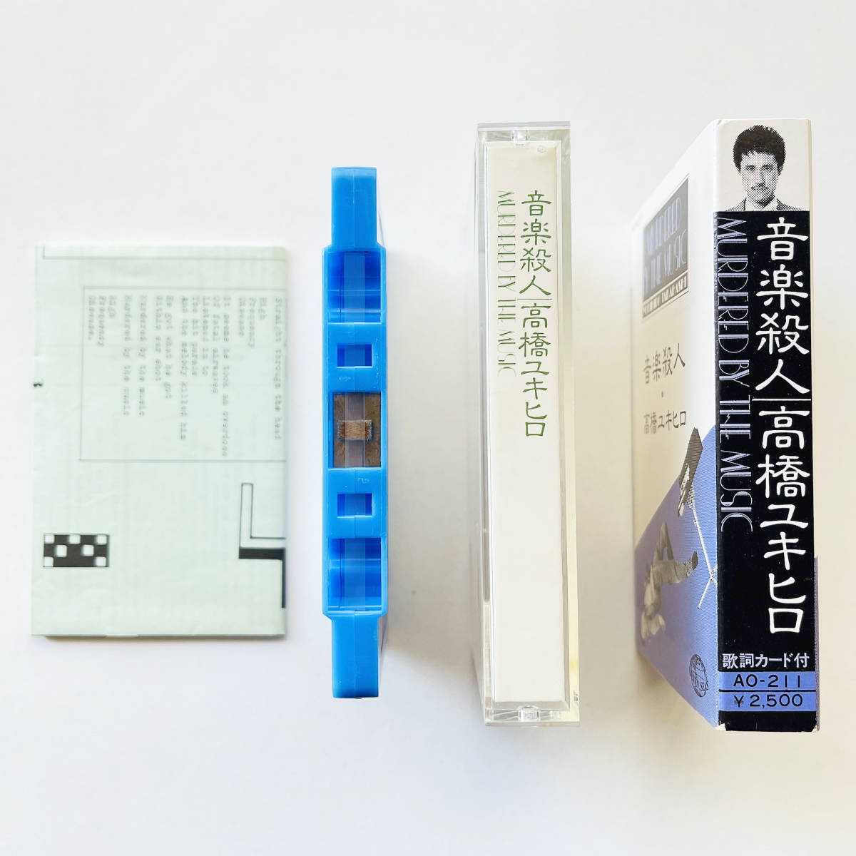 音楽殺人 高橋幸宏 - | 国内盤カセットテープ○ : ミュージック ⁄ 高橋