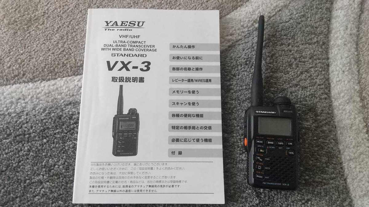 YAESU VX-3 デュアルバンドトランシーバー YAESU VX-3 144/430 MHz