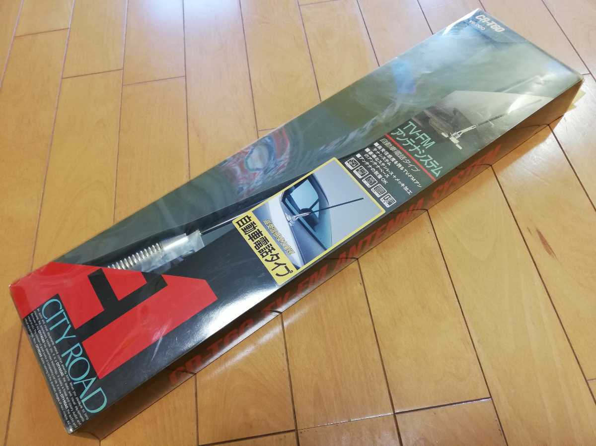 希少 新品 未使用☆自動車電話 テレビ アンテナ トランク☆旧車 