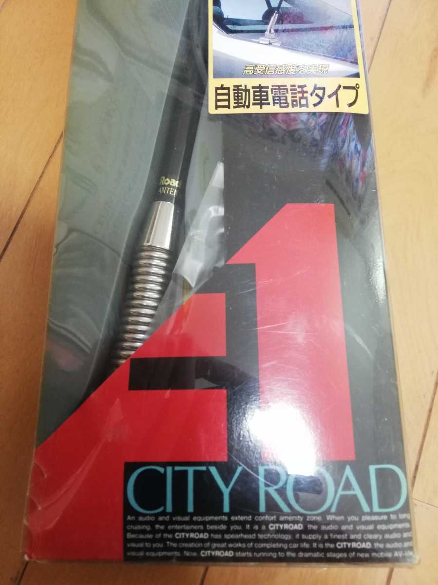 希少 新品 未使用☆自動車電話 テレビ アンテナ トランク☆旧車 当時物 