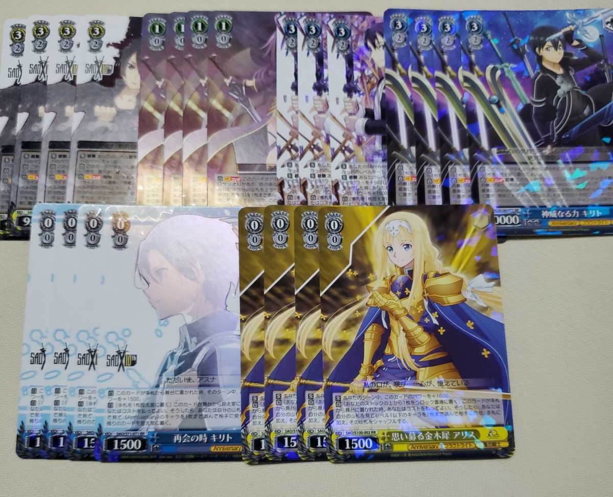 ソードアート・オンライン デッキ パーツ まとめ売り 再会の時 キリト 