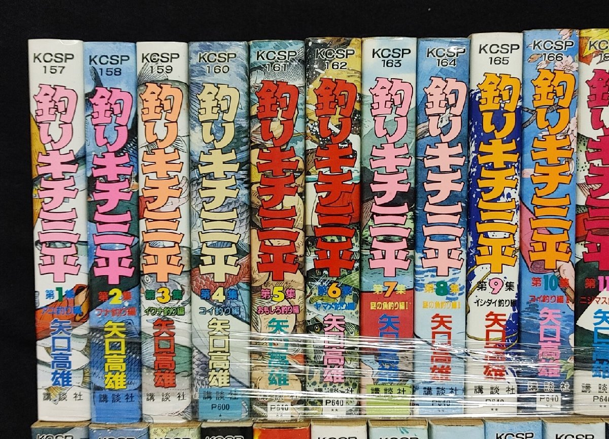 矢口高雄 釣りキチ三平 全37巻＋釣犬ハチ公編 釣りキチ同盟編 全39巻