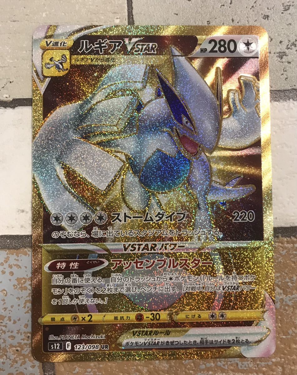同梱可能] s12 ルギアVSTAR UR パラダイムトリガー 未使用 ポケカ