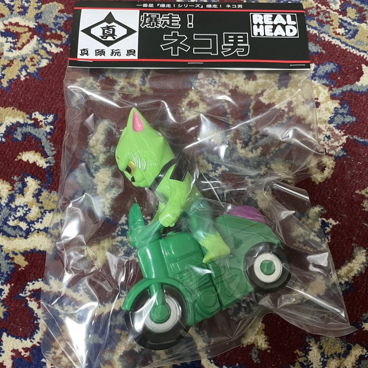 一番星 リアルヘッド ソフビ REALHEAD✕一番星爆走！ネコ男バイク緑