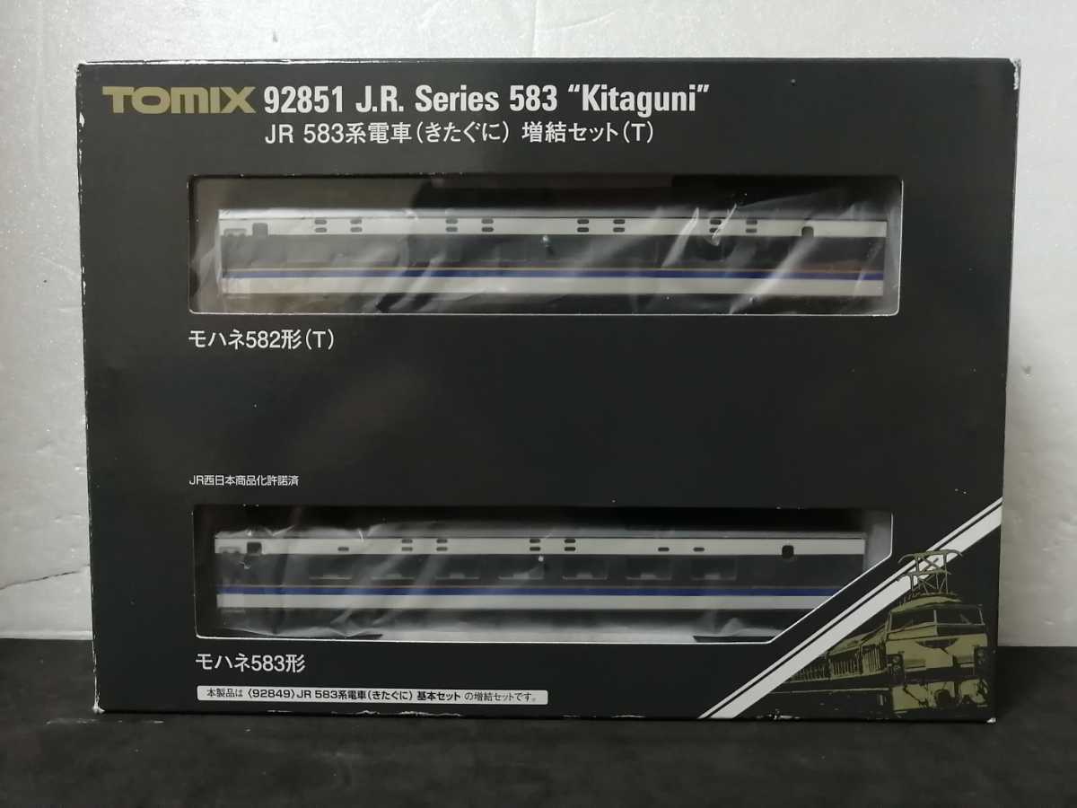 ☆送料無料 美品 即決☆ TOMIX 92851 JR 583系 特急電車 (きたぐに