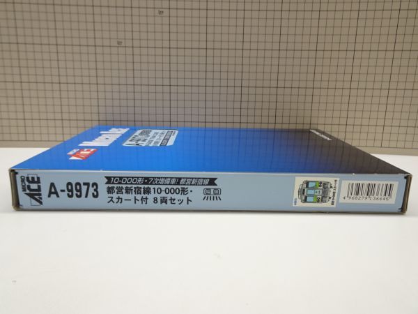限定セール，豊富な #z7 梱80 マイクロエース A-9973 都営新宿線 10-000形 スカート付 8両セット Nゲージ(その他)｜売買されたオークション情報、yahooの商品情報をアーカイブ公開 - オークファン その他