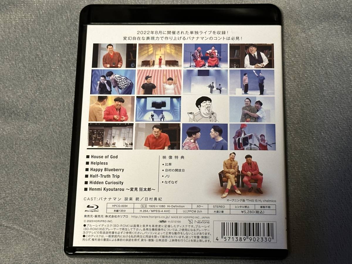 live bananaman バナナマン DVD : ライブ 11枚セット Q8179083 - [DVD