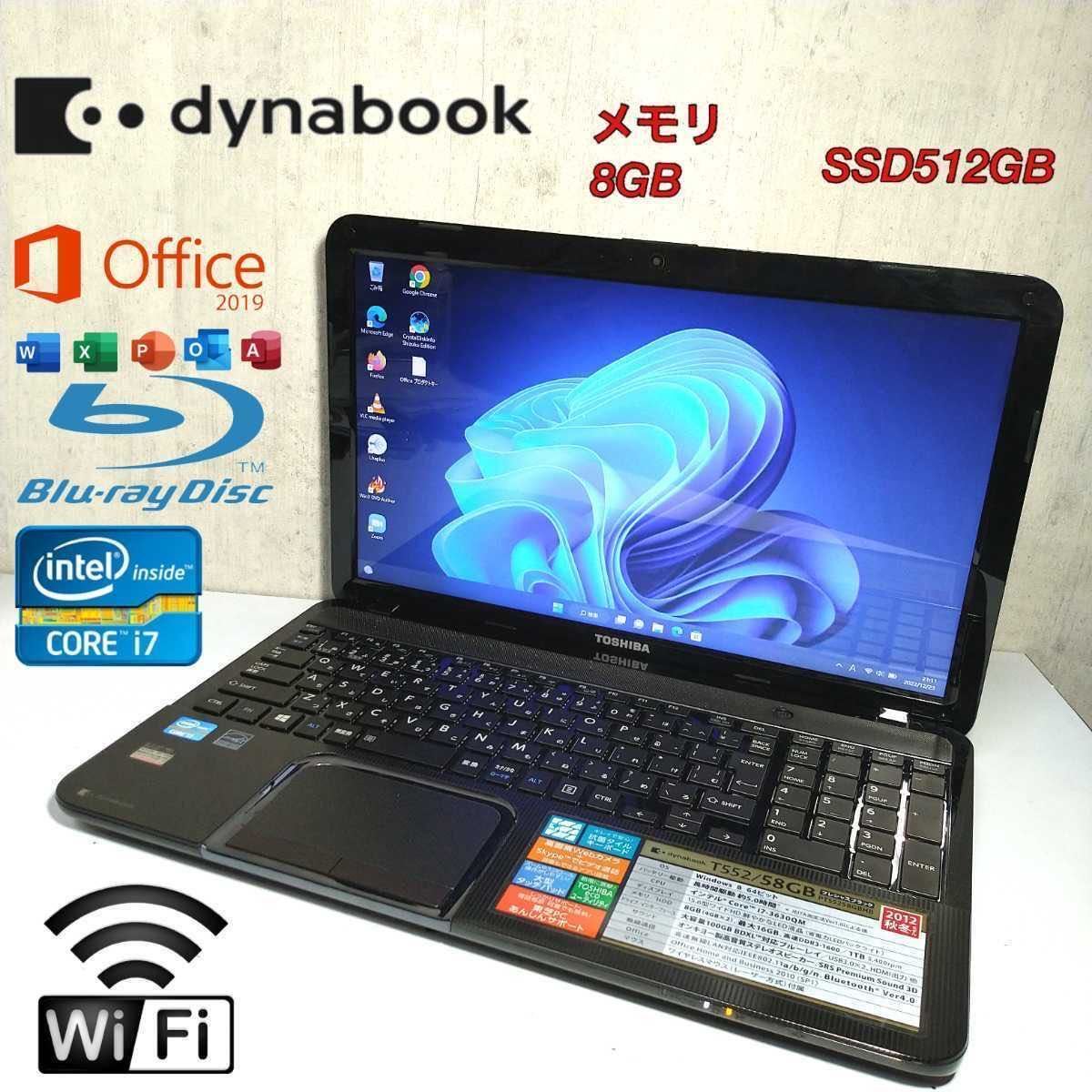 Core i7 公式通販 16GB Windows11 中古良品ノートパソコン 爆速 