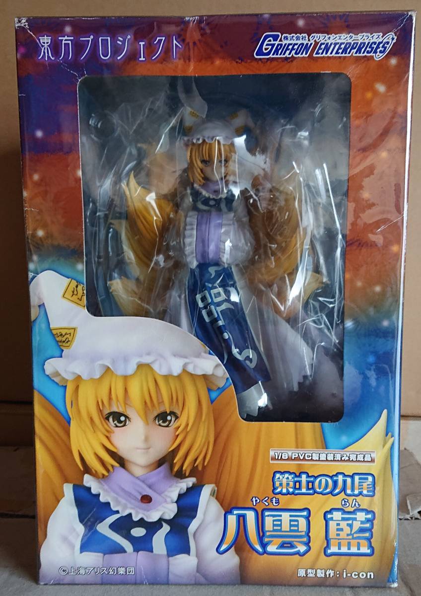 未使用品◆東方プロジェクト 策士の九尾 八雲藍 1/8 フィギュア グリフォンエンタープライズ GriffonEnterprises