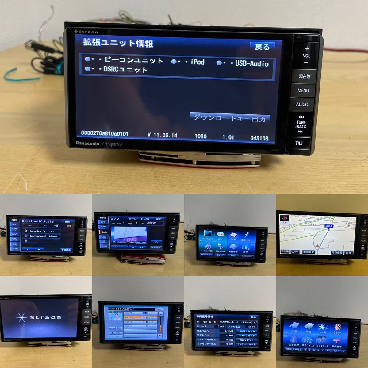 パナソニック ストラーダCN-S300WD 年地図データ V11.05.14 メモリーナビ /CD/DVD/SD/ (Bluetooth )中古品です