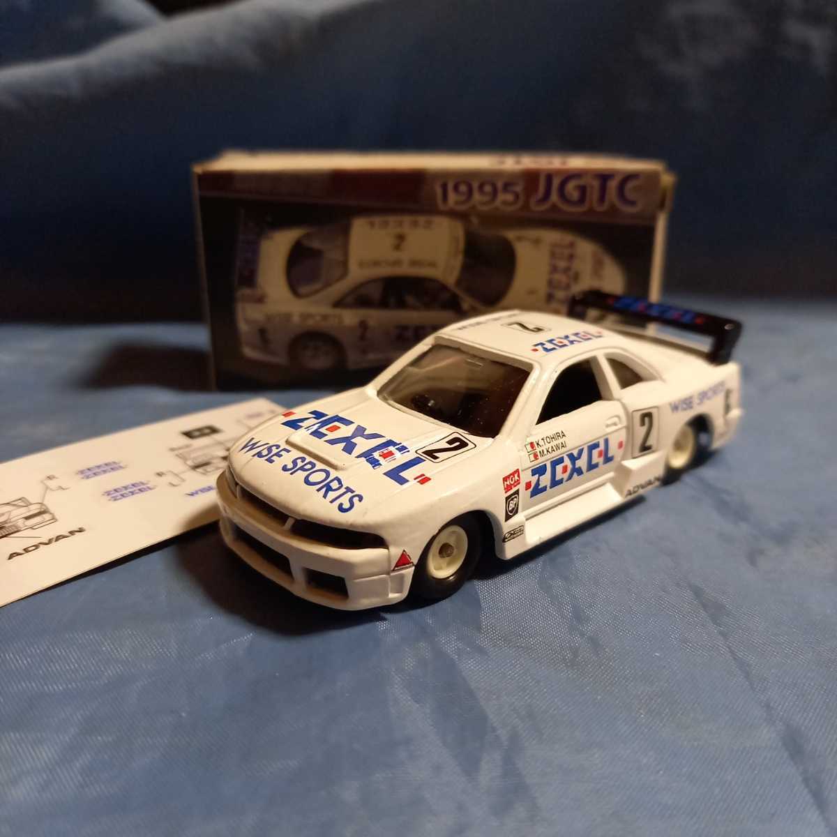 トミカ スカイライン GTR 1995 ZEXEL WISE SPORTS NISMO GT-R アイアイ