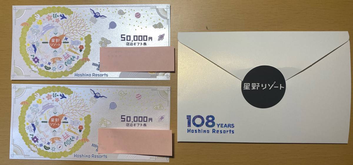 【値下げしました】星野リゾート宿泊券　5万円2枚　合計10万円