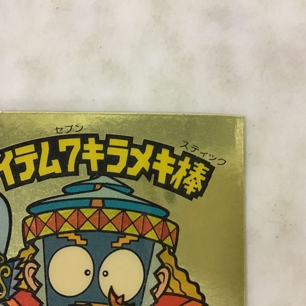 ビックリマン アイテム7キラメキ棒 悪魔VS天使シール ロッテ 1円〜 1円