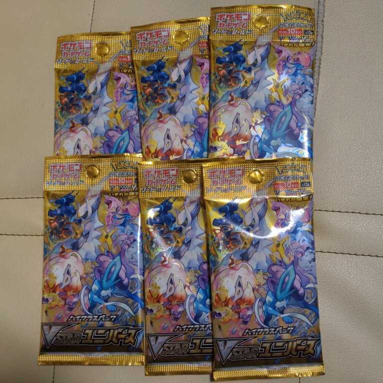 VSTARユニバース ポケモンカード ポケモンカードゲーム vstar
