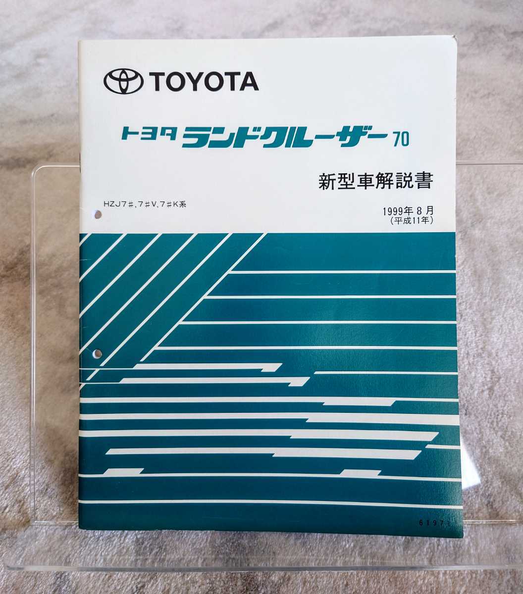 ランドクルーザー (100型系) 修理書(本編+追補4冊) 計5冊セット LAND 