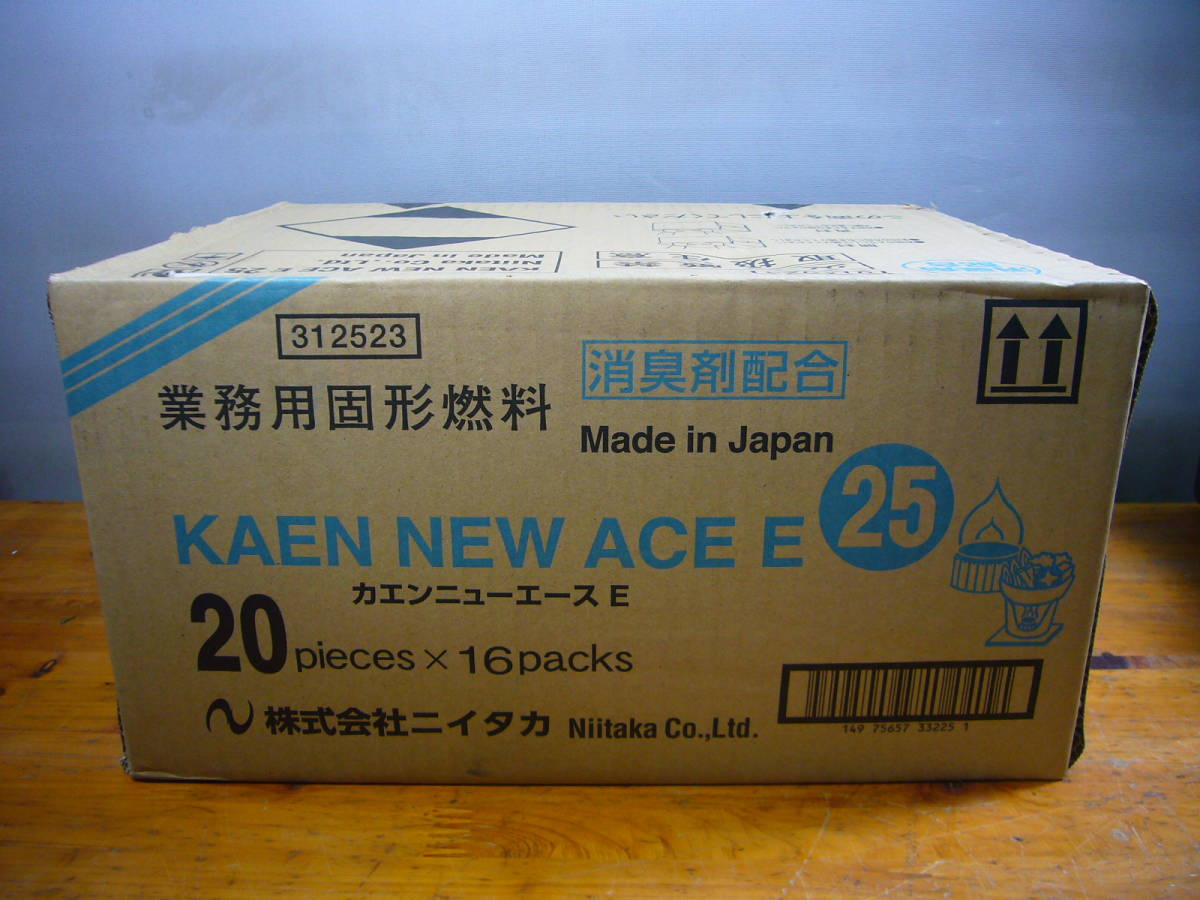 ★固形燃料 (25ｇ) 20個入×16袋セット 1箱★ニイタカ カエンニューエースE 業務用 一人鍋用★
