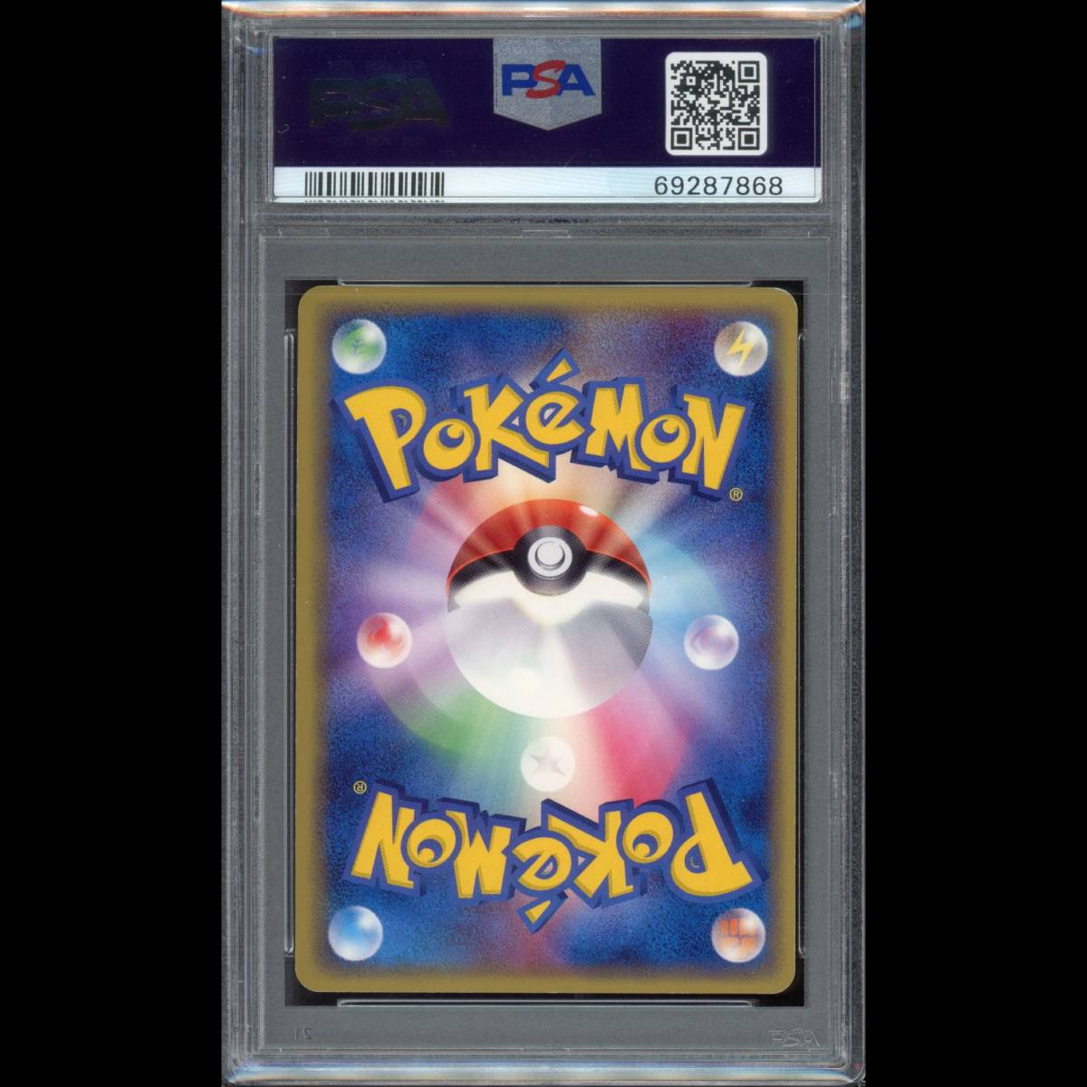 PSA8 ポケモンカード デオキシス δ-デルタ種 PCG7 022/052 ホロンの
