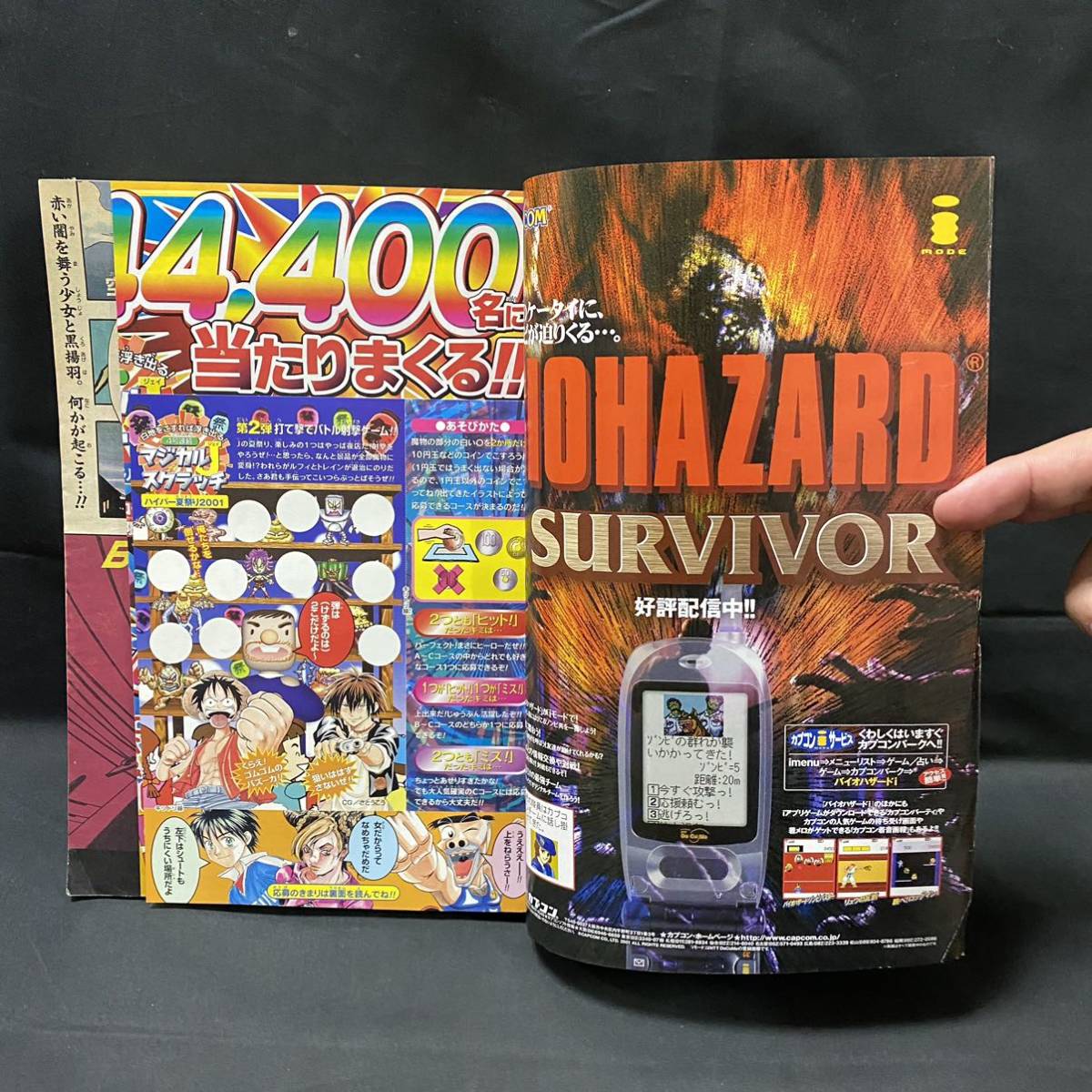 久保帯人「BLEACH ブリーチ」新連載号 週刊少年ジャンプ2001年3637合併号