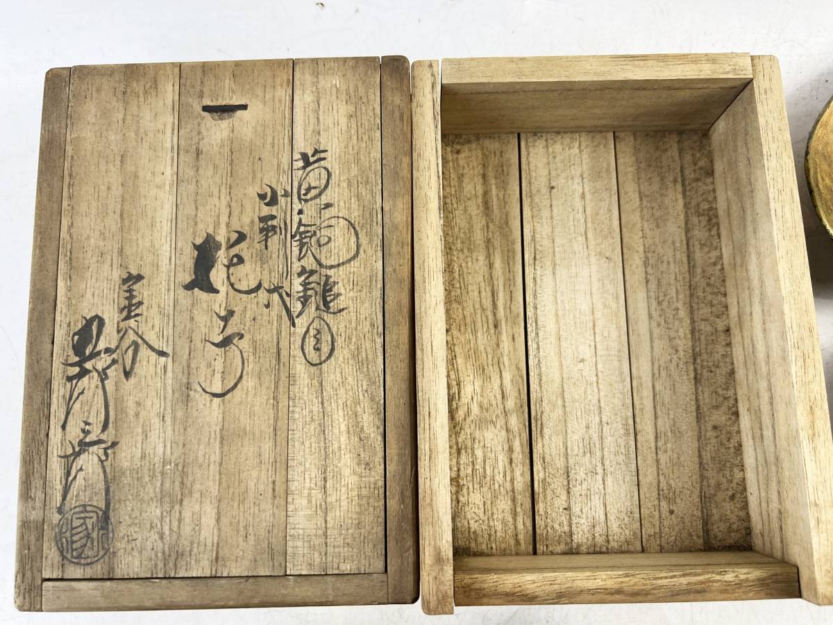 時代物 金谷五郎三郎造 黄銅鎚目小判形茶托 五客 共箱 茶道具 煎茶道具