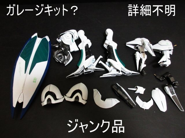 XS184△キャラクター / 詳細不明 / ガレージキット? / プラモデル / パーツ / ジャンク品 / 現状渡し