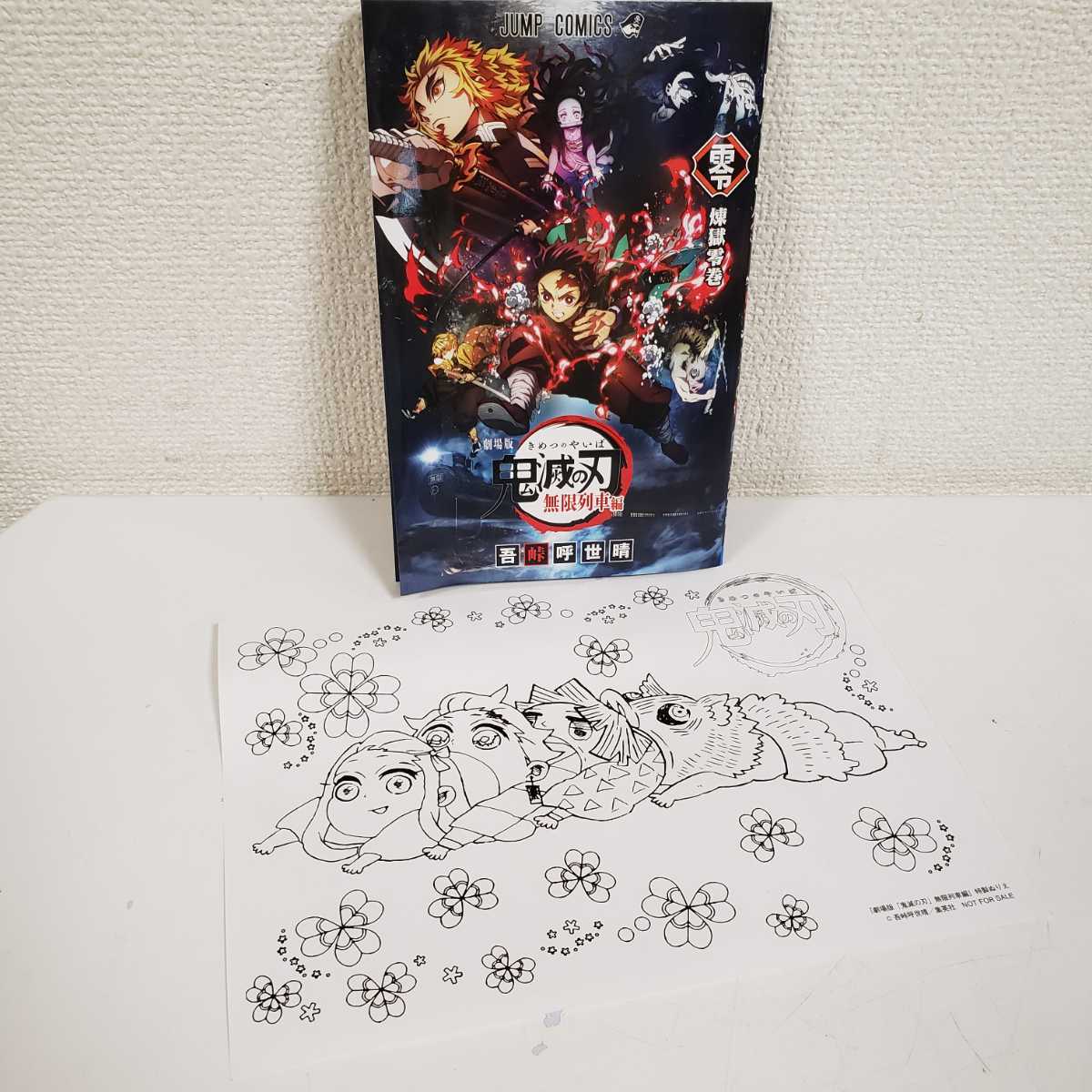 美品 鬼滅の刃 1～23巻 全巻 煉獄零巻 セット 吾峠呼世晴