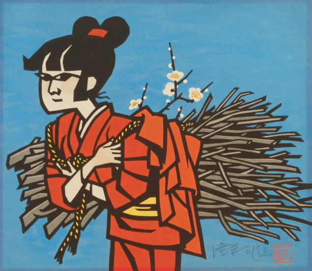 1円～滝平二郎 少女 ☆ 木版画 少女 直筆サイン 額付き 希少滝平二郎