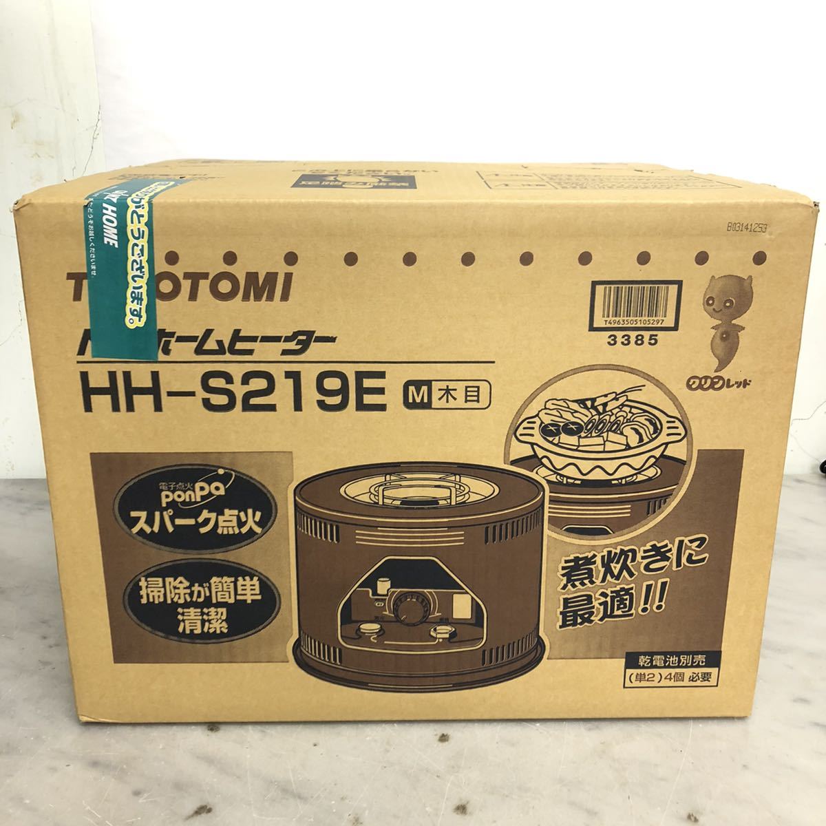 トヨトミ TOYOTOMI トヨホームヒーター 新品未使用 石油コンロ ストーブ 未開封】トヨトミ トヨホームヒーター 煮炊きストーブ 家庭用 石油