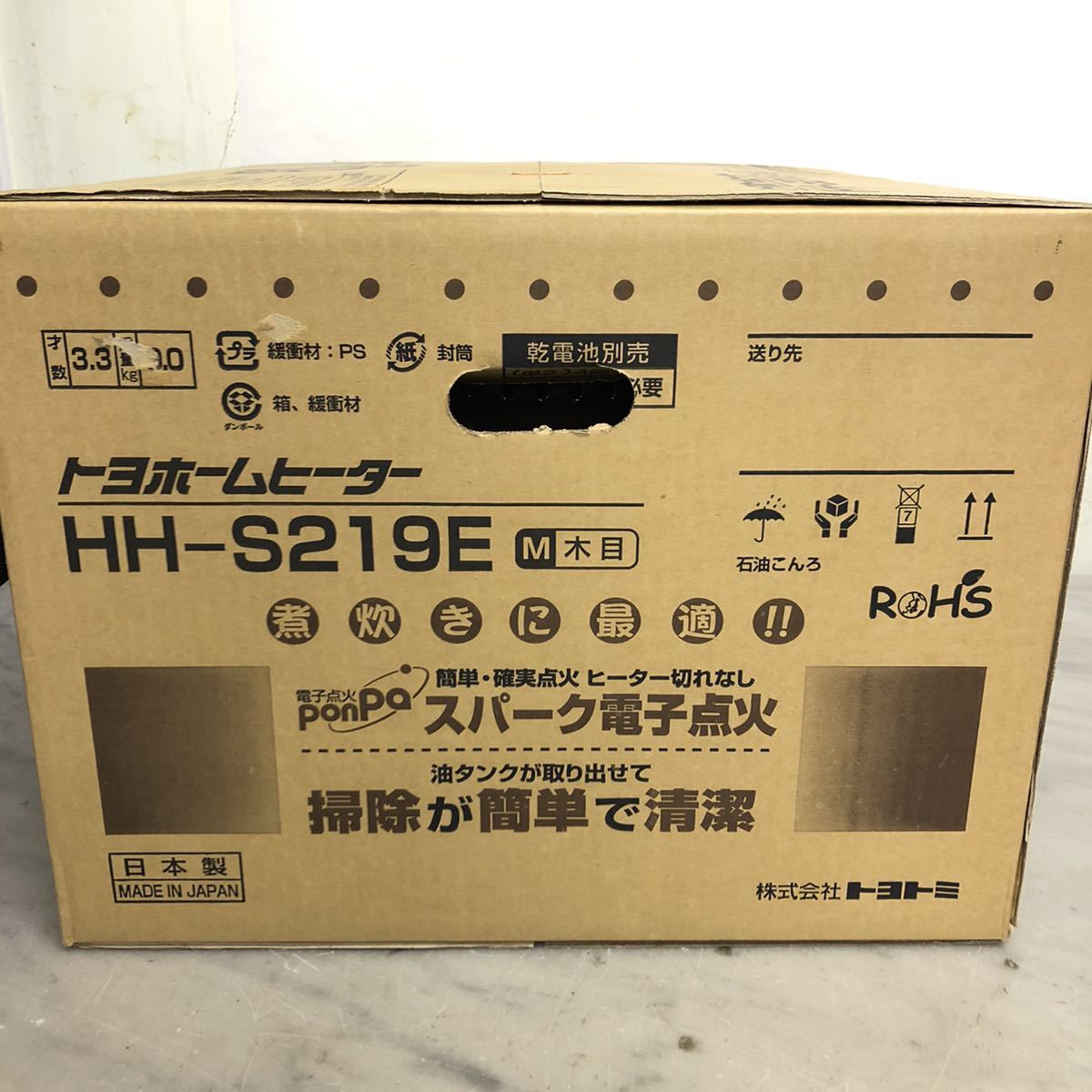 未開封】トヨトミ トヨホームヒーター 煮炊きストーブ 家庭用 石油
