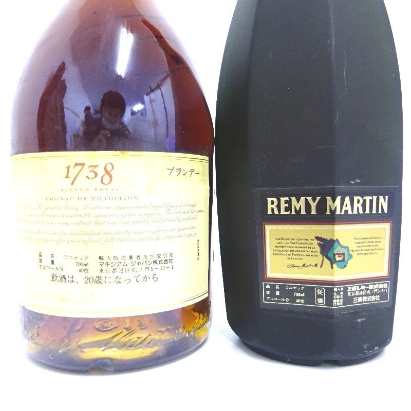 レミーマルタン 1738 アコードロイヤル/VSOP スペリオール 2本セット
