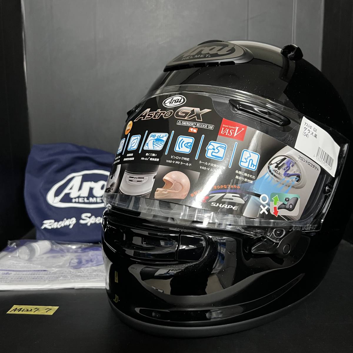 ☆ アライ Arai アストロGX グラスブラック 黒 XS 54cm フルフェイス 