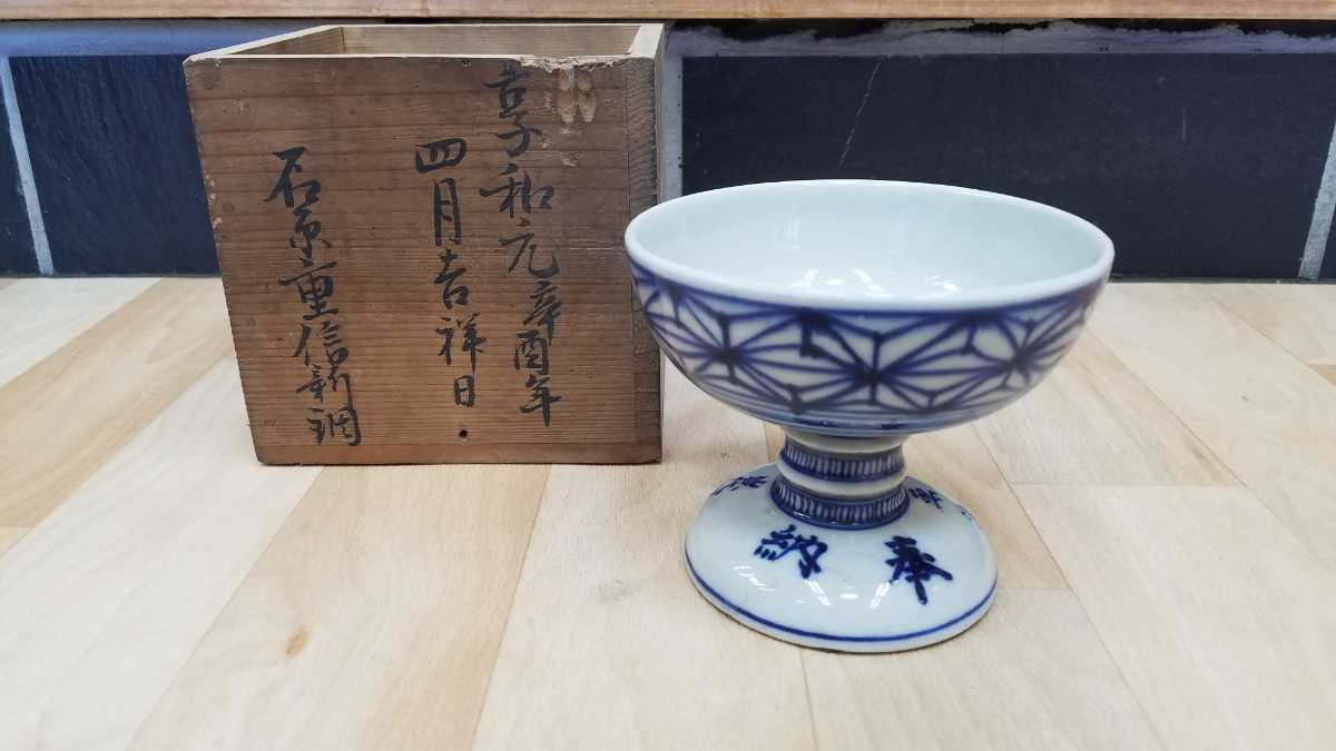 2026年最新Yahoo!オークション - 盃洗 染付 -盃洗(伊万里、有田)の中古 