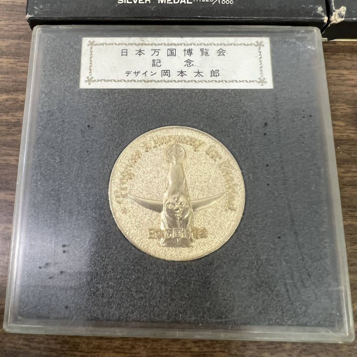 A1564）東京五輪記念 100円1000円 記念硬貨 昭和39年 東京オリンピック 日本万国博覧会記念メダル EXPO70 銀 銅 日本万博博覧会 岡本太郎_2