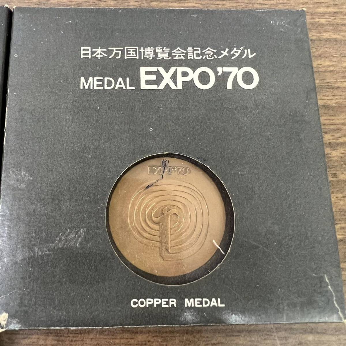 A1564）東京五輪記念 100円1000円 記念硬貨 昭和39年 東京オリンピック 日本万国博覧会記念メダル EXPO70 銀 銅 日本万博博覧会 岡本太郎_4