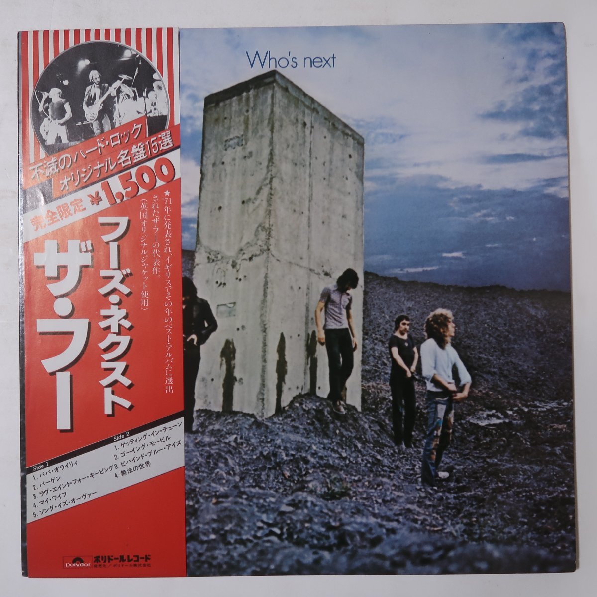 The Who WHO Who's | whoの中古品・新品・未使用 -the 2026年最新Yahoo