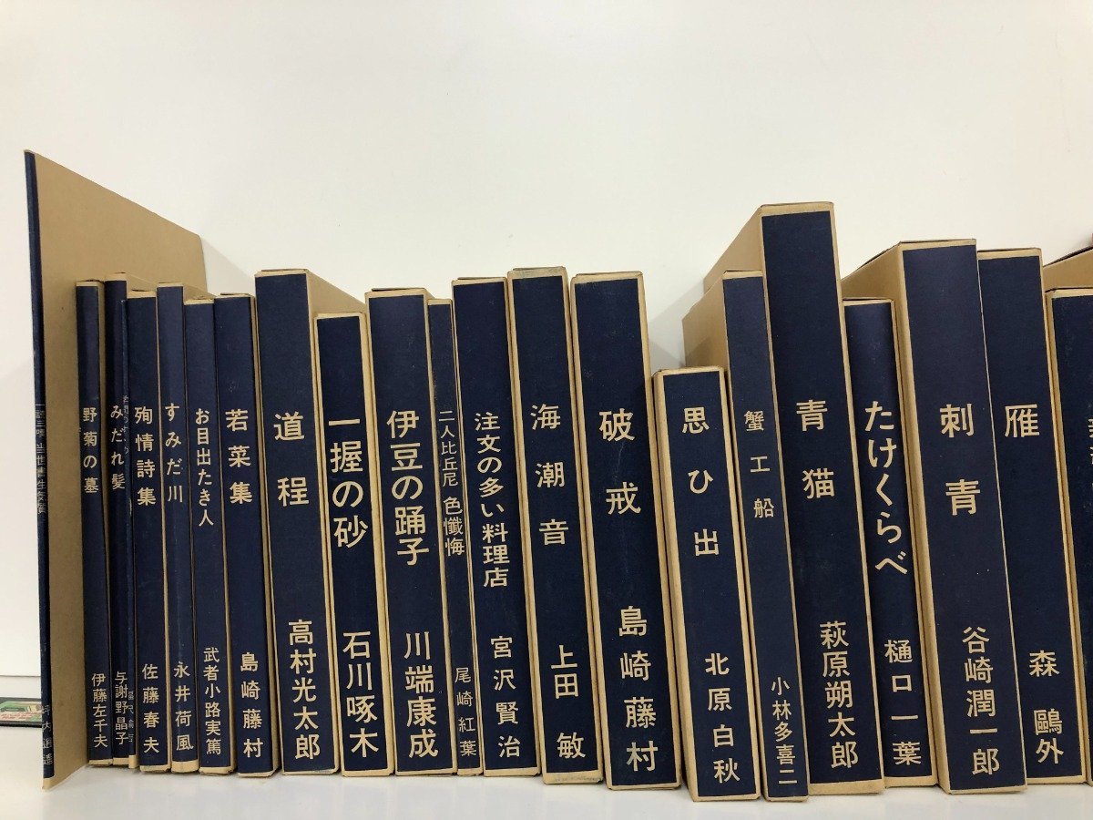 ▽1 【新選 名著復刻全集近代文学館 図書月販 作品解題欠品】081-02212
