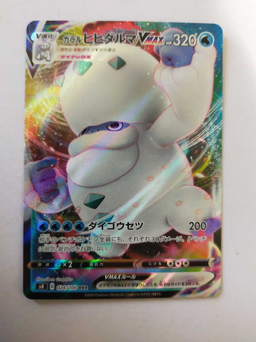 ガラルヒヒダルマ様専用 Bee Com Br