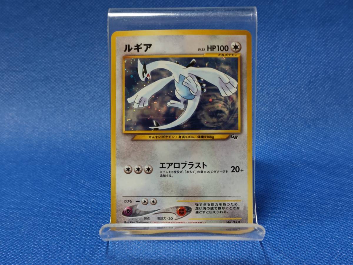 ルギア エアロブラスト 旧裏 - メルカリ プロモ GB ポケモンカード GB