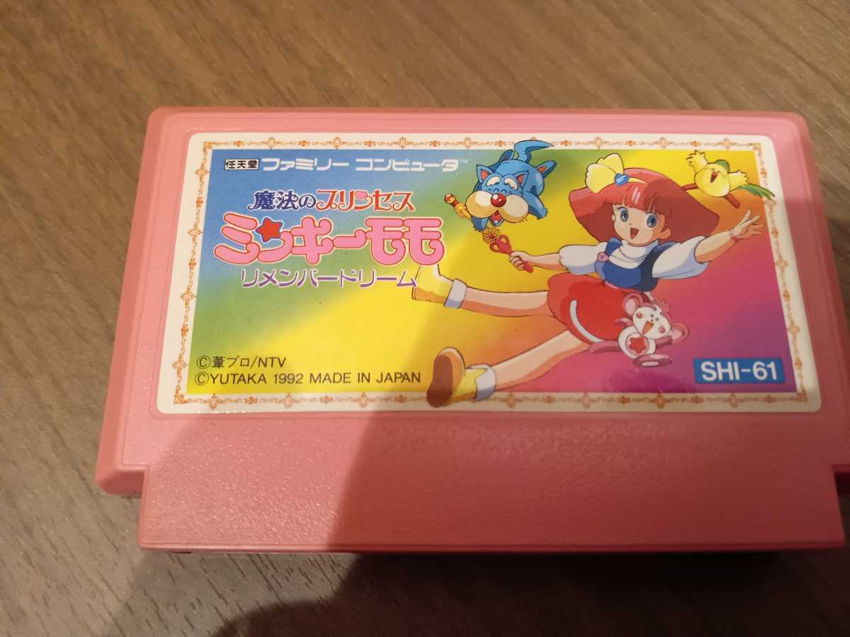 魔法のプリンセスミンキーモモ　リメンバードリーム　ファミコン　カートリッジのみ