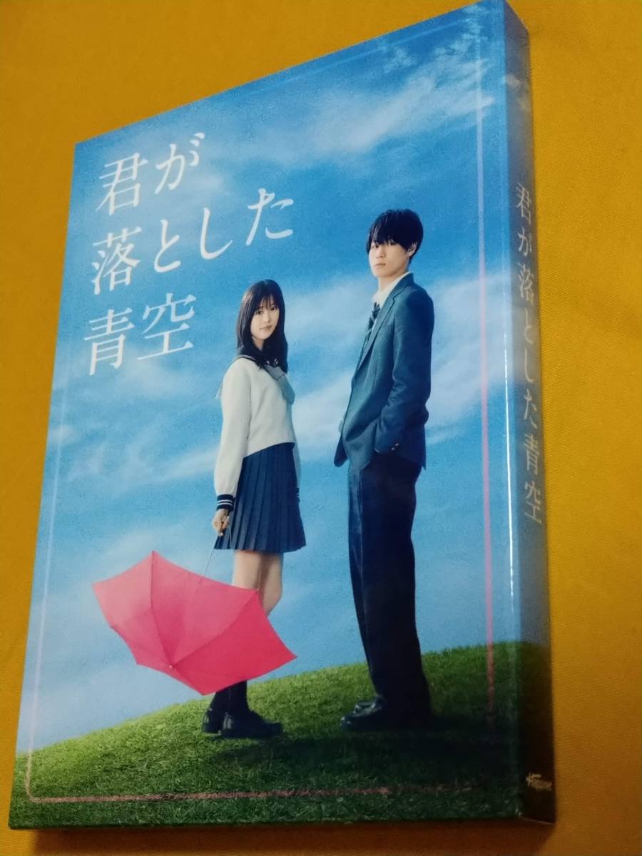 君が落とした青空 : 豪華版[DVD] 福本莉子, 松田元 松田元太 DVD 豪華