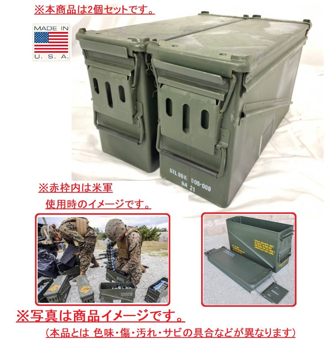 米軍放出品】ミリタリー アンモボックス アンモ缶 アーモ缶 2個 工具箱